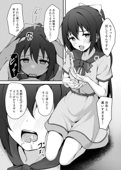 Page 7 of Anata no Risou no Ochinpo Heroine
