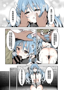 Page 8 of Yasei no Usagi ga Nakama ni Naritasou ni Kochira wo Miteiru “Darkness”