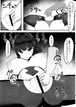 Page 24 of Ero Trap Dungeon Mae no Chinposan