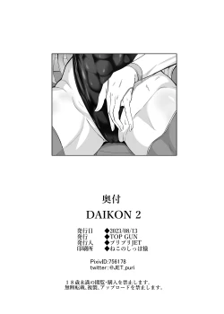 Page 12 of DAIKON 2