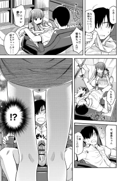 Page 10 of Warui Ko YukiKozu