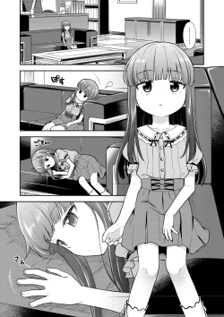 Page 4 of Warui Ko YukiKozu