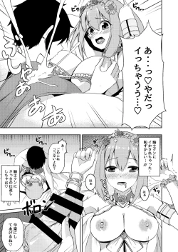 Page 10 of Mizugi Yui-chan no Echiechi Osasoi Approch