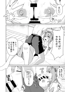 Page 11 of Mizugi Yui-chan no Echiechi Osasoi Approch