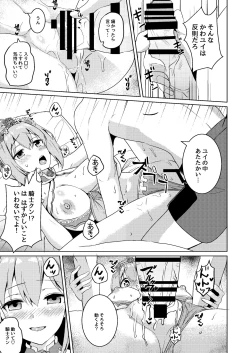 Page 16 of Mizugi Yui-chan no Echiechi Osasoi Approch