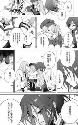 Page 17 of Yoake Mae ga Ichiban Kurai - The darkest hour is just before the dawn.