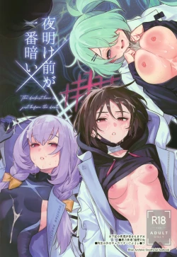 Page 1 of Yoake Mae ga Ichiban Kurai - The darkest hour is just before the dawn.