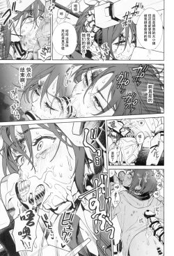 Page 6 of Yoake Mae ga Ichiban Kurai - The darkest hour is just before the dawn.