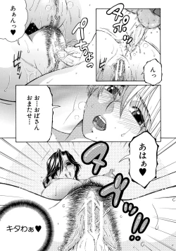 Page 139 of Onee-san ga Boku no Chinko o Kiniitta node Hamerarete Imasu