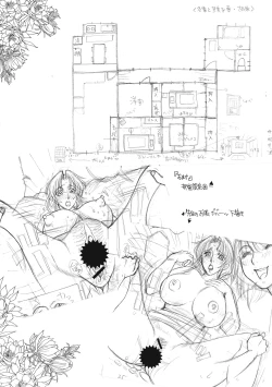 Page 198 of Onee-san ga Boku no Chinko o Kiniitta node Hamerarete Imasu