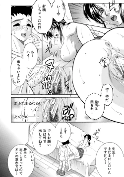 Page 30 of Onee-san ga Boku no Chinko o Kiniitta node Hamerarete Imasu