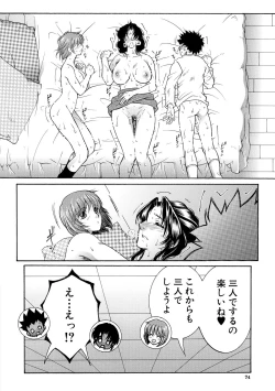 Page 74 of Onee-san ga Boku no Chinko o Kiniitta node Hamerarete Imasu