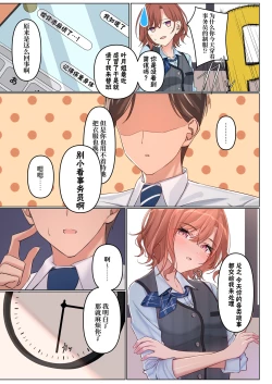 Page 4 of Shokken Ranyou - Abuse of authority