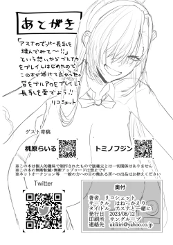 Page 32 of Asuna to Issho ni