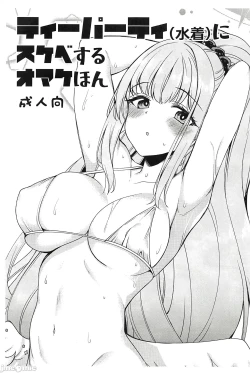 Page 1 of Tea Partyni Sukebe Suru Omake Hon