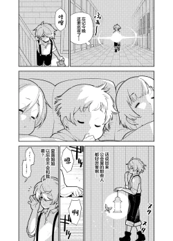 Page 11 of Akogare no Onee-chan no Ecchi na Status ga Mieru you ni Nacchatta Boku wa...