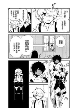 Page 18 of Akogare no Onee-chan no Ecchi na Status ga Mieru you ni Nacchatta Boku wa...