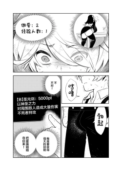 Page 31 of Akogare no Onee-chan no Ecchi na Status ga Mieru you ni Nacchatta Boku wa...