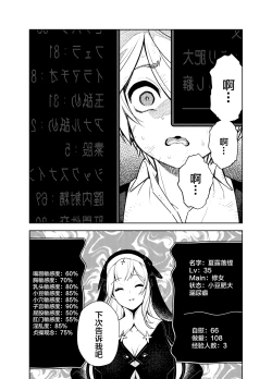 Page 35 of Akogare no Onee-chan no Ecchi na Status ga Mieru you ni Nacchatta Boku wa...