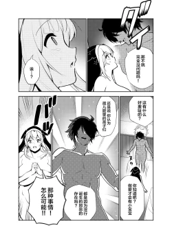 Page 45 of Akogare no Onee-chan no Ecchi na Status ga Mieru you ni Nacchatta Boku wa...