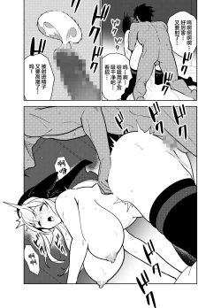 Page 58 of Akogare no Onee-chan no Ecchi na Status ga Mieru you ni Nacchatta Boku wa...