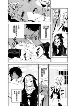 Page 64 of Akogare no Onee-chan no Ecchi na Status ga Mieru you ni Nacchatta Boku wa...