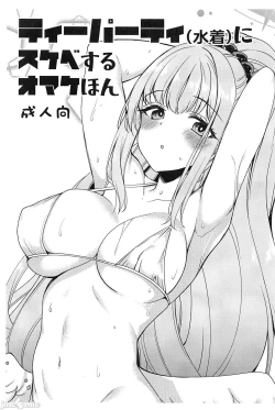 Page 1 of Tea Partyni Sukebe Suru Omake Hon