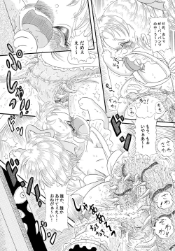 Page 17 of Fushigi no Kuni no Amy