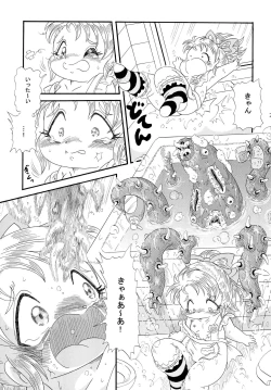 Page 21 of Fushigi no Kuni no Amy