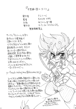 Page 40 of Fushigi no Kuni no Amy