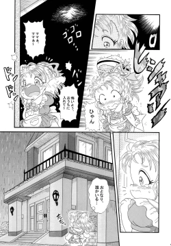 Page 7 of Fushigi no Kuni no Amy
