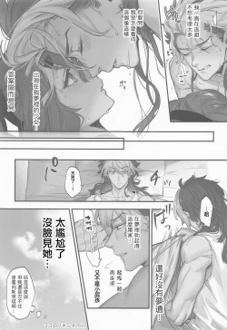 Page 24 of Mizu ni Nureta Kimi to