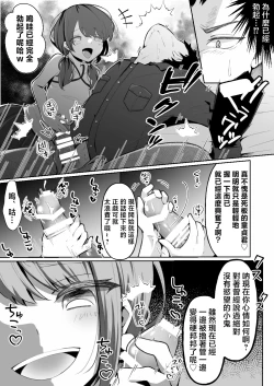 Page 13 of TS Mesugaki-chan wa Wakarase"rare"tai