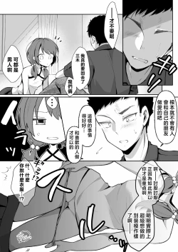 Page 15 of TS Mesugaki-chan wa Wakarase"rare"tai