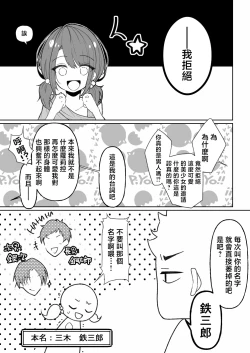 Page 8 of TS Mesugaki-chan wa Wakarase"rare"tai