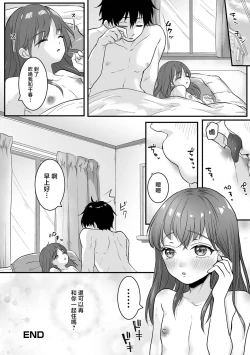 Page 18 of Otomari Otokonoko Zecchou Ichiya