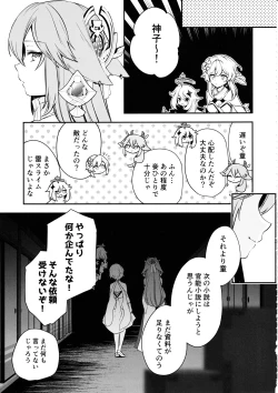Page 28 of Guuji-sama no Junan