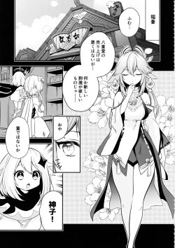 Page 4 of Guuji-sama no Junan