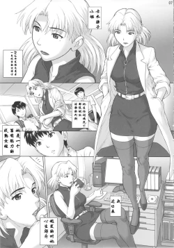 Page 6 of Kasou Ryouiki