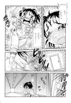 Page 14 of Erika Osawa