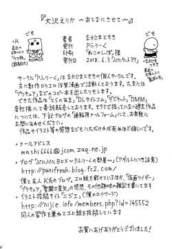 Page 30 of Erika Osawa