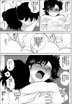Page 32 of Heart no Yume 4 "Ecchi Na Futari Shibai no Maki"