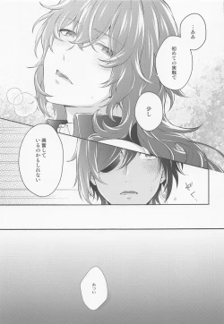 Page 16 of Kimi to Yoake o