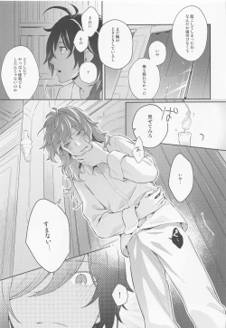 Page 18 of Kimi to Yoake o