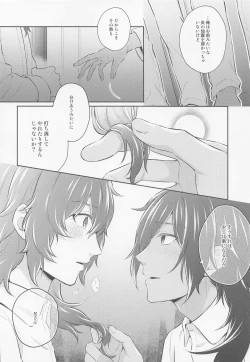 Page 21 of Kimi to Yoake o