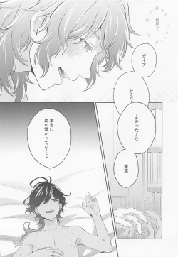 Page 27 of Kimi to Yoake o