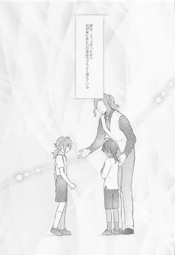 Page 2 of Kimi to Yoake o