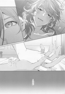 Page 31 of Kimi to Yoake o