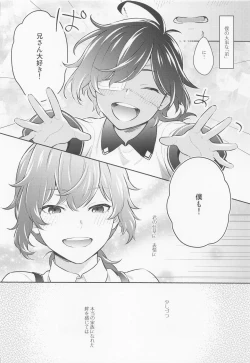 Page 3 of Kimi to Yoake o