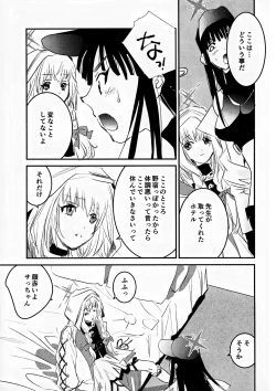 Page 4 of locked flower